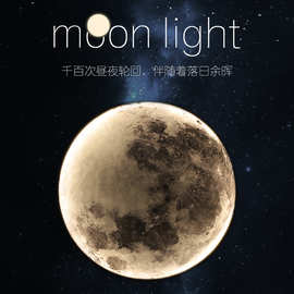 月球壁灯卧室床头灯现代轻奢壁画客厅背景墙装饰灯北欧艺术房间灯