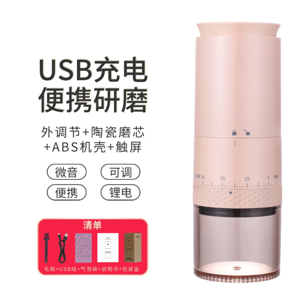 990m가지 색상 [38단계 외부 두께 조절] 세라믹 그라인딩 코어