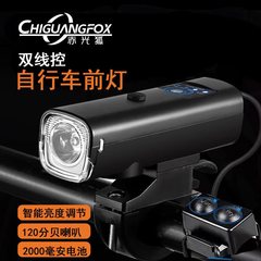 USB充電式線制御光感ラッパヘッドライトマウンテンバイク強光夜騎乗防水照明懐中電灯騎乗部品