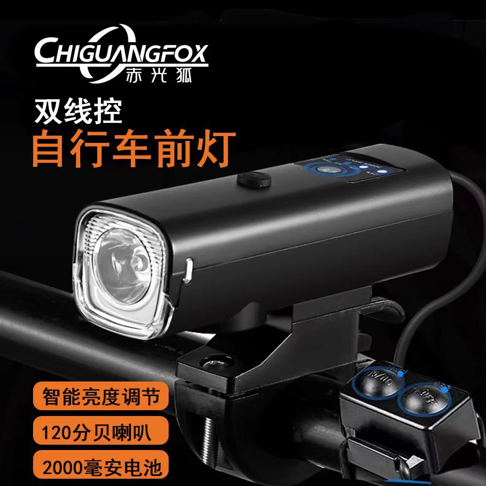 USB Rechargeable Wire-controlled Light-sensitive Horn Headlight Mountain Bike Strong Light Night Riding Waterproof Lighting Flashlight Riding Accessories