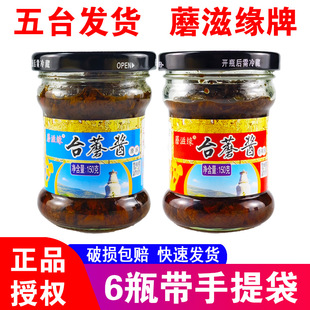 ��̨ɽ�خąĢ�uĢ�̾�̨ĥ�u����ԭζ�㹽Ģ�������uһ��6ƿ�b