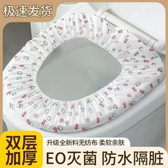 双层印花加厚一次性马桶垫套入式独立包装耐脏家用酒店酒店同款