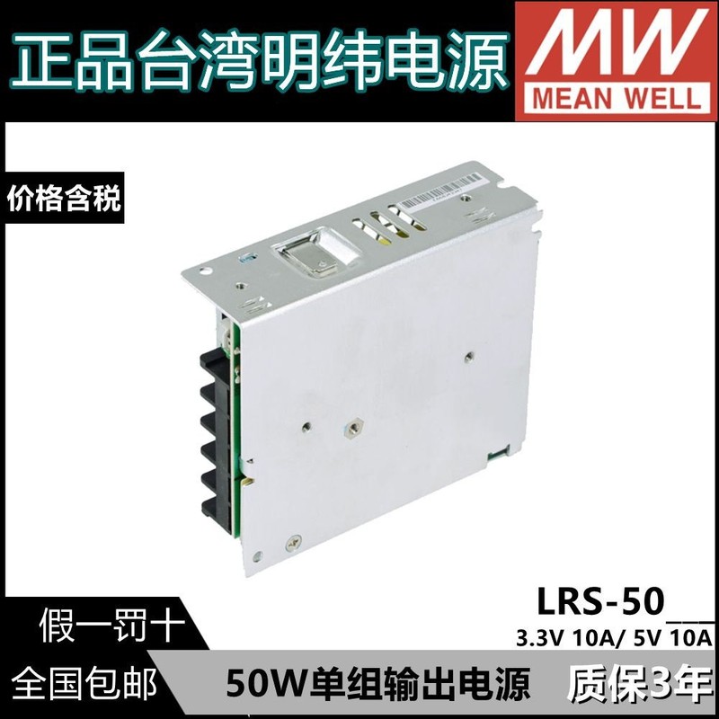台湾明緯LRS-50-24スイッチング電源直流3.3v5v 50w代替S-NES照明rs安定化lp|undefined