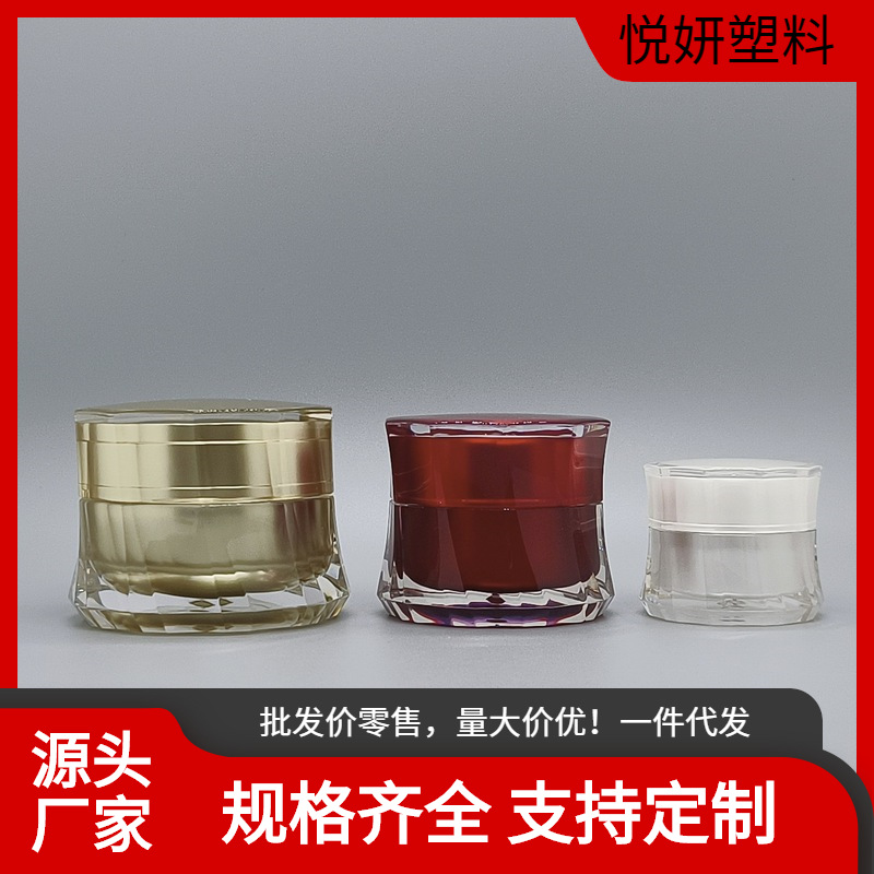 白色20g膏霜瓶塑料瓶珍珠膏空瓶30g双层霜罐亚克力双层面霜瓶