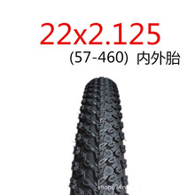 22寸山地車外胎22x2.125內外胎自行車（57-460）加長美嘴內胎