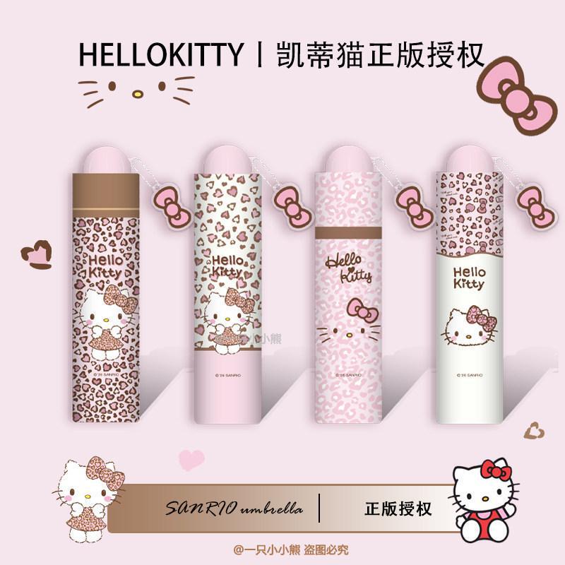 Hello Kitty genuine umbrella, suitable for both rain and shine, cute and adorable, high aesthetic value, Hello Kitty sun protection umbrella