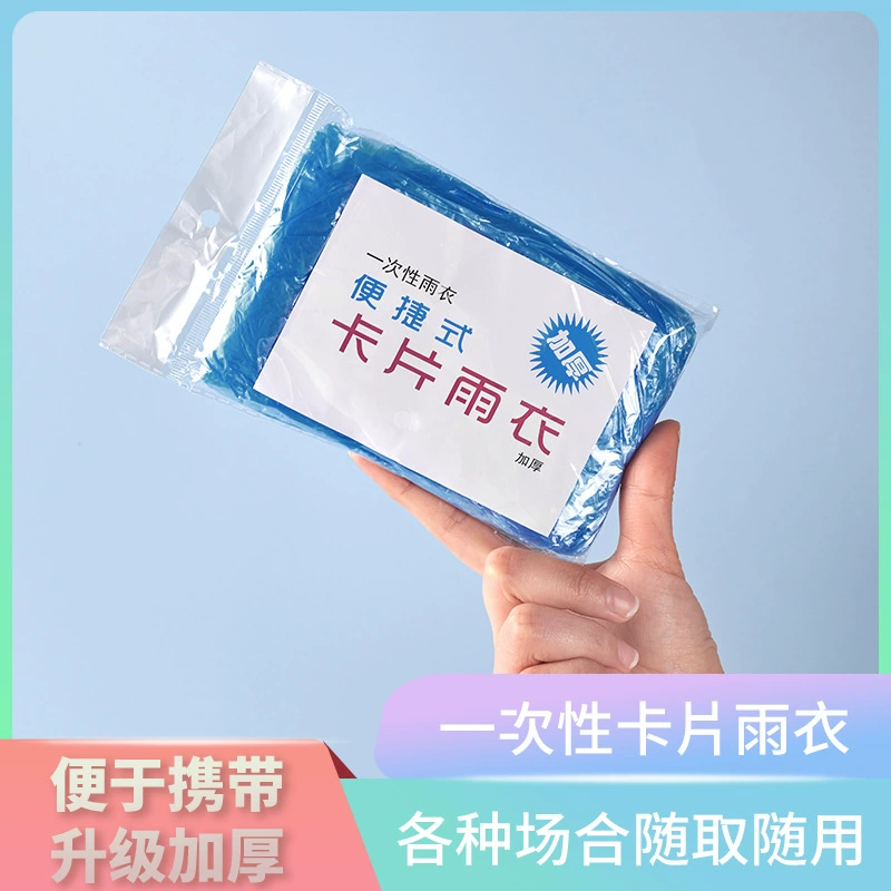 Одноразовый дождевик-накидка, длинный, полностью закрывающий тело, для детей и взрослых, портативный, ударопрочный, водонепроницаемый.