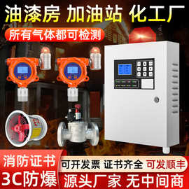 可燃气体探测报警器工业天然气液化气油漆联动风机有毒有害检测仪
