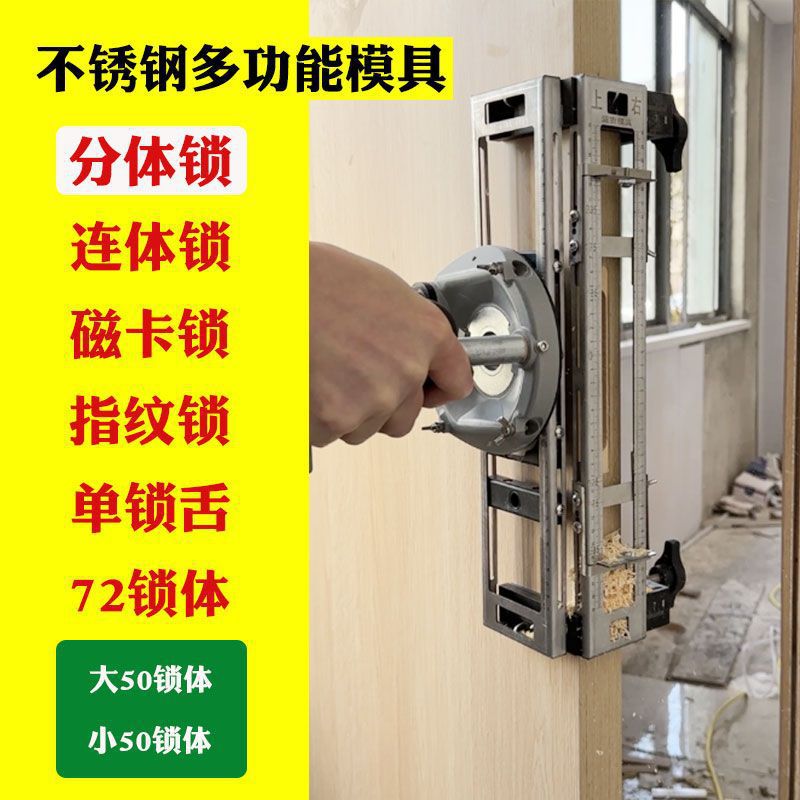 木门装锁开孔器木工安门锁开锁神机器开锁孔模具套装神器专用工具