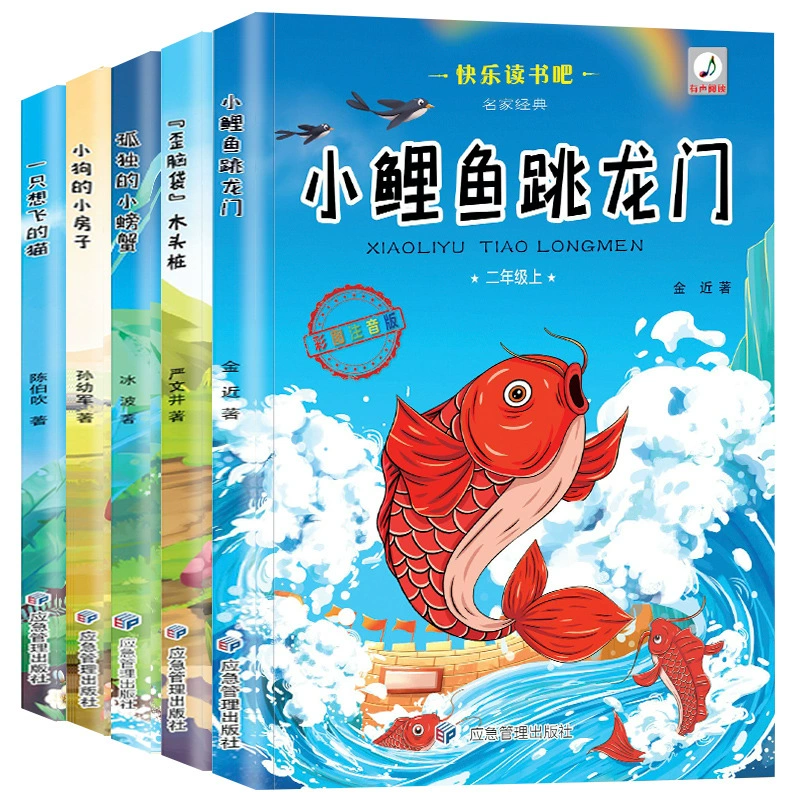 Little carp Yuelong Gate второй класс внешкольная фонетическая версия, котик, я хочу летать одинокий краб