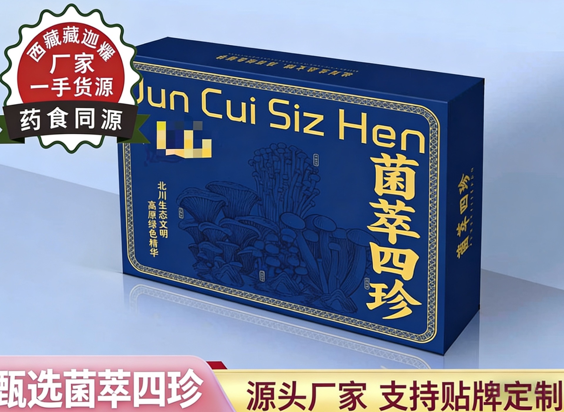 Premium Four Mushroom Blend Cordyceps Flower Slime Mushroom Deer Antler Mushroom Golden Mushroom 140g overview