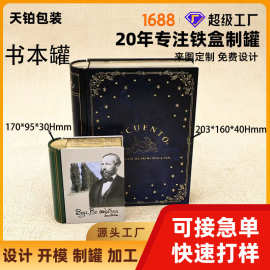 食品级书型茶罐盒 金属锡盒 用于巧克力包装的高端金属制品