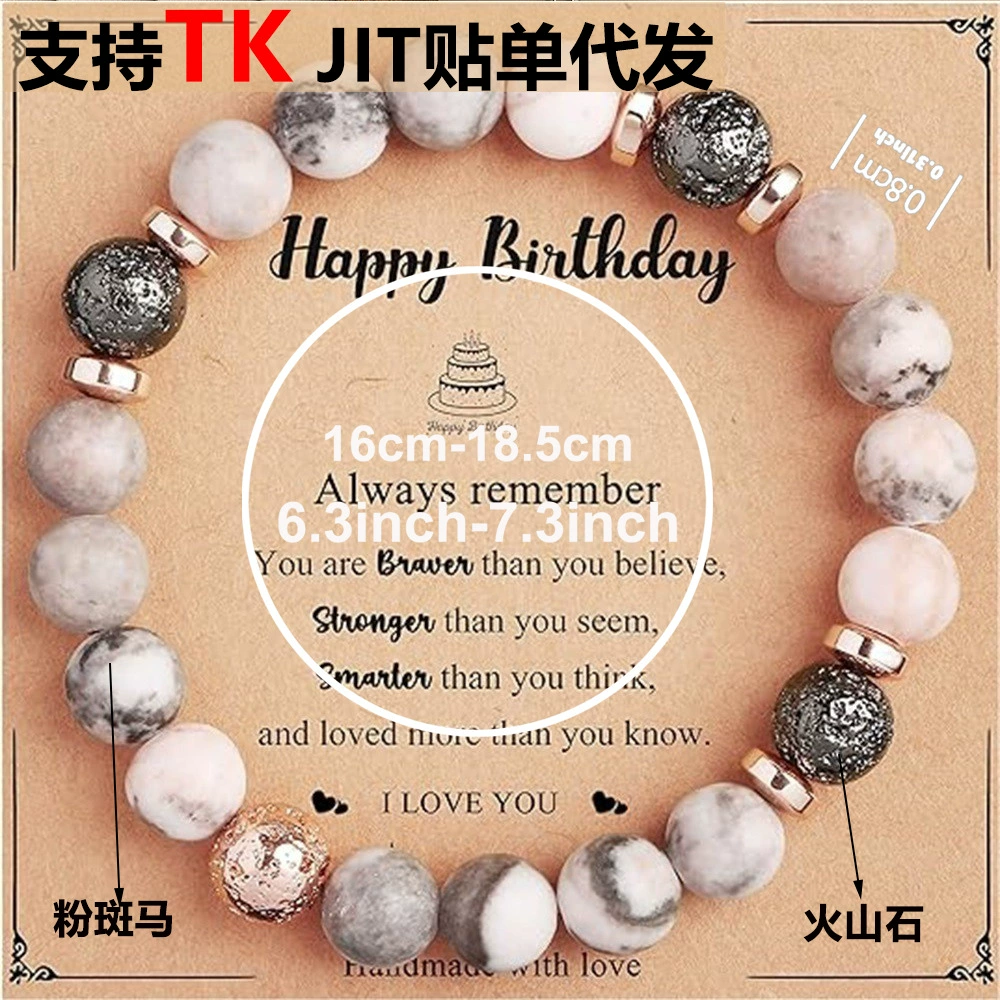 Органическая зебра, бисерная браслет из натурального камня, памятный браслет-бисер, открытки, подарок на день рождения