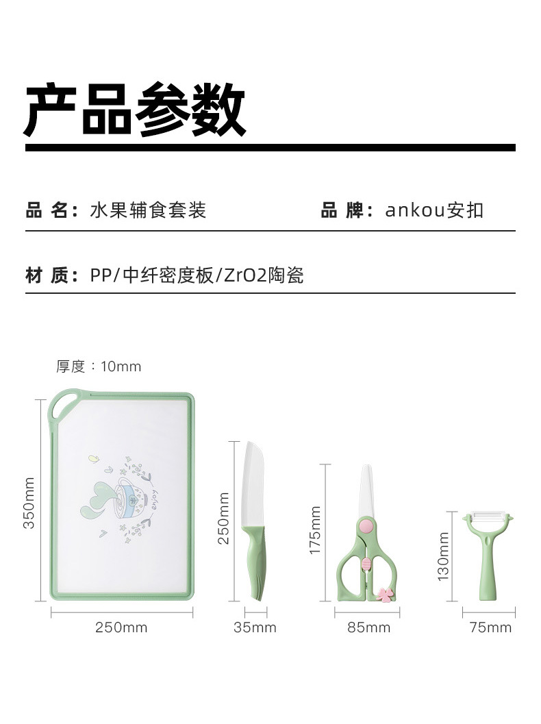 卡通砧板+辅食刀具_14.jpg