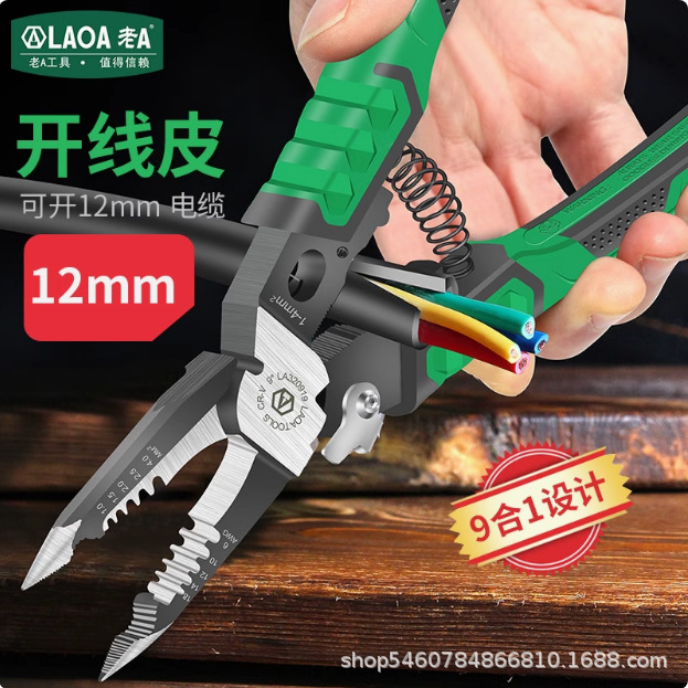 老A万用多功能钳子电工专用省力电工钳尖嘴钳斜嘴钳钢丝钳剥线钳