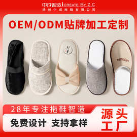 批发加工定制 植绒款拖鞋 酒店拖鞋  一次性拖鞋 高档会所宾馆民
