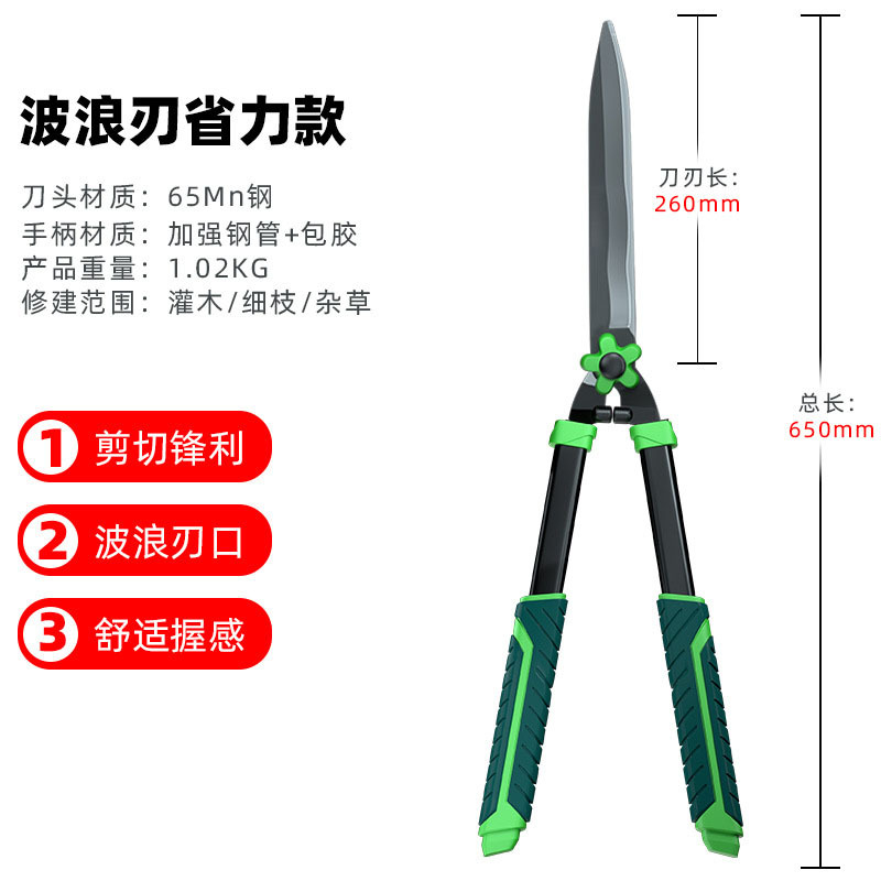 업그레이드된 물결무늬 울타리가위(SK5날)