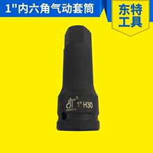 1寸风炮压配1
