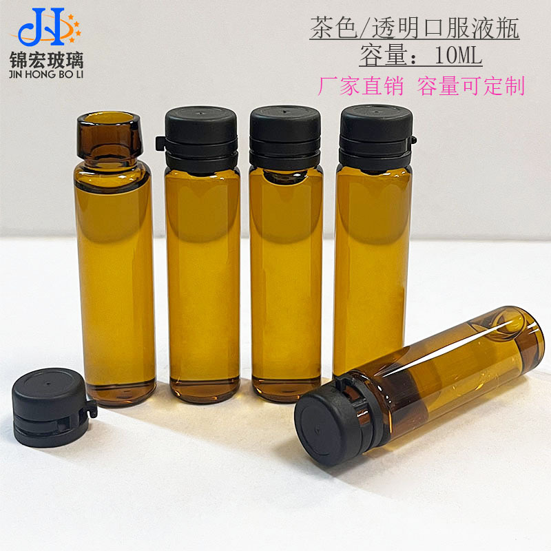 口服液瓶10ml撕拉盖瓶原液瓶  原浆饮料瓶 棕色玻璃拉管瓶分装瓶