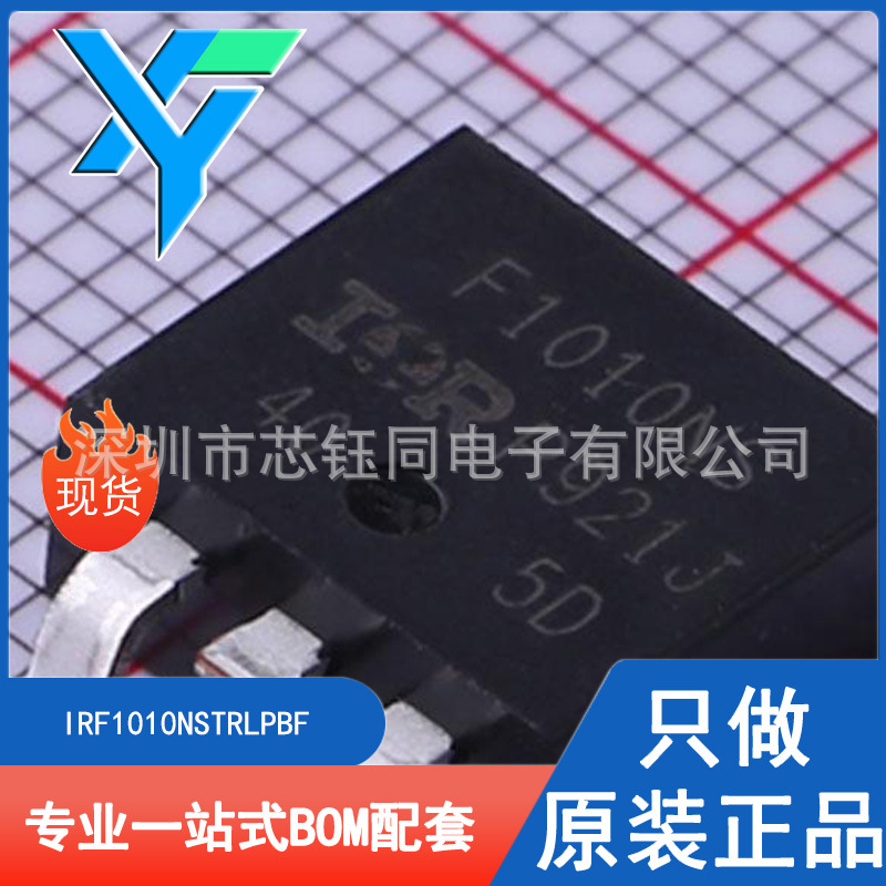 IRF1010NSTRLPBF TO-252全新原装N沟道MOSFET场效应管 55V