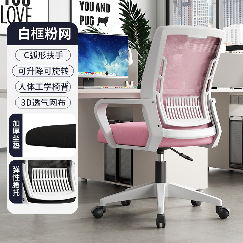 Silla de oficina sedentaria silla ergonómica silla de oficina silla de oficina silla de computadora