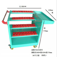 数控刀具管理车bt30刀柄架bt40工具车小推车移动工具柜车间刀具架