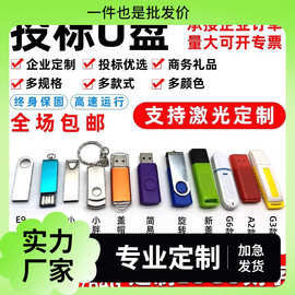 金属小胖子u盘创意钥匙扣U盘金属旋转印logo企业宣传展会礼品优盘