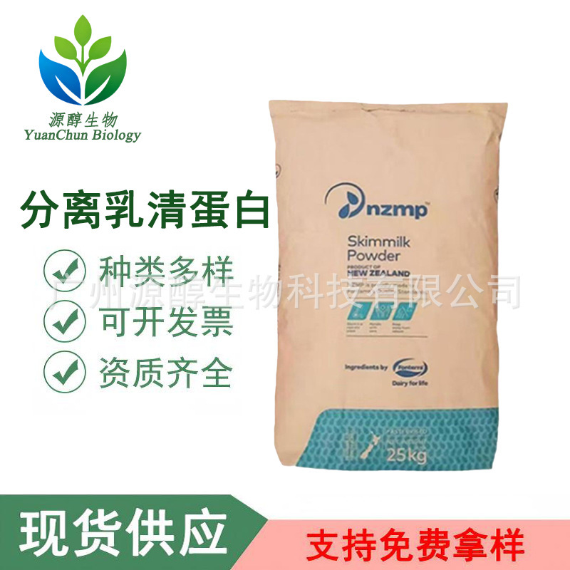 Isolated Whey Protein Wpc8034 Isolated Protein Powder Wpi90 New Zealand Fonterra Whey Protein in Stock