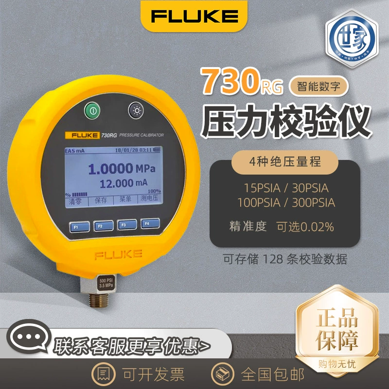 Американский Fluke Fluke-730G Fluke-730RG интеллектуальный цифровой калибратор давления