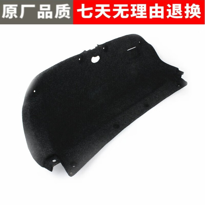 Yanyuan Car Parts Suitable for the 9Th Generation Accord 14-16 Models, Rear Trunk Soundproofing Cotton, Heat Insulation Cotton Inside the Trunk
