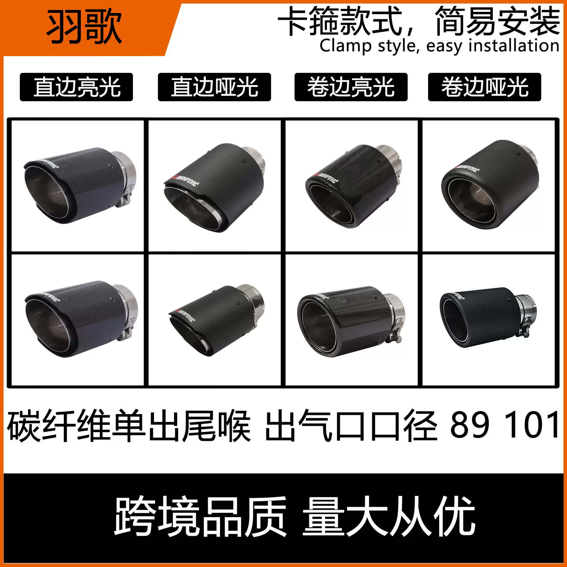 跨境品质89/101mm碳纤维尾喉天蝎AK 汽车改装 不锈钢排气管消音器
