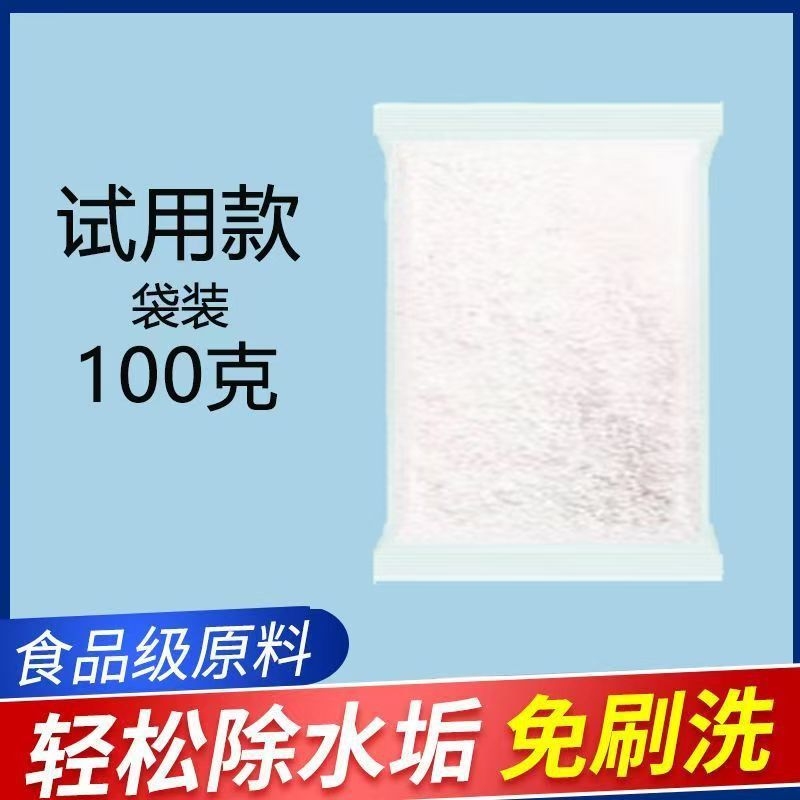 柠檬酸除垢剂电水壶去水垢清洁剂食品级热水壶家用水垢清除剂批发|undefined