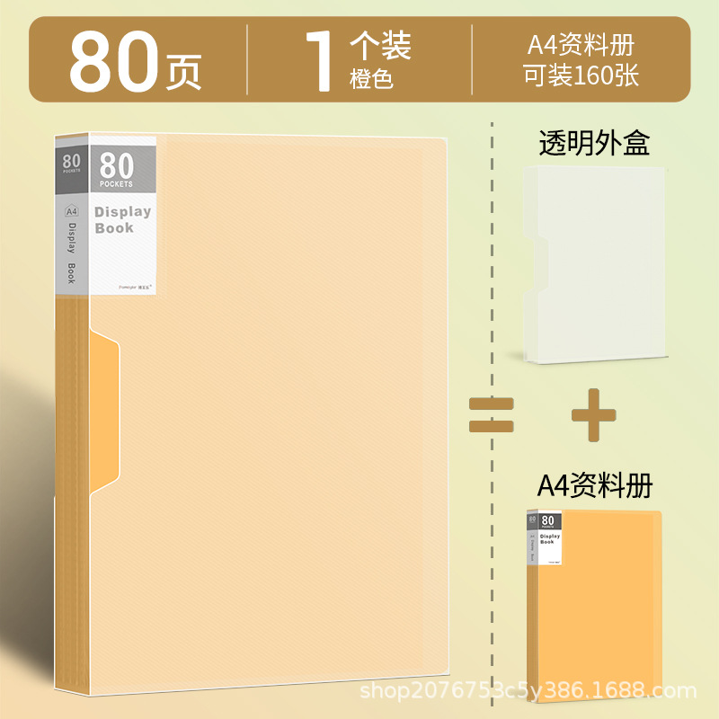 A4丨주황색丨80페이지(상자 포함)