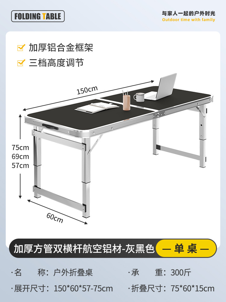 Mesa plegable al aire libre, puesto de mercado nocturno, mesa de comedor portátil simple de campamento, mesa de escritorio de aleación de aluminio doméstica