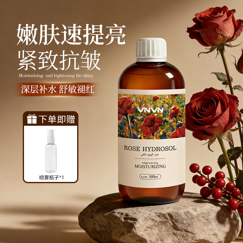 一般贸易 泰国VNVN大马士革玫瑰纯露500ml补水保湿湿敷爽肤水敏肌