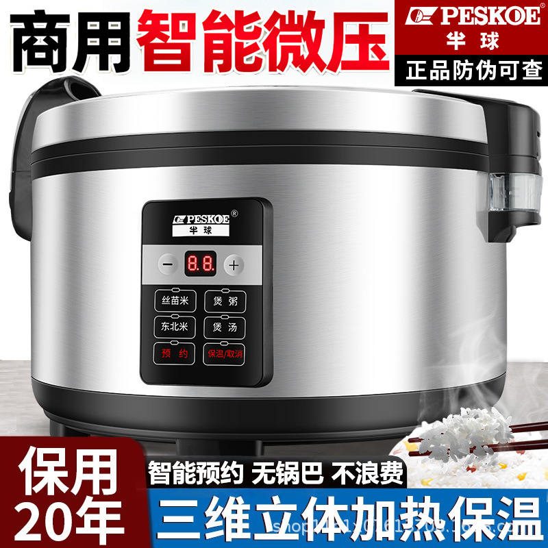 Positive Hemisphere Commercial Rice Cooker Smart Extra Large Capacity Canteen Restaurant Steamed Rice Sushi Rice Non-Stick Xishi Rice Cooker