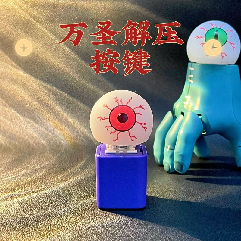 Cross-border Halloween ghost eyeball voice sound button light keychain backpack pendant decompression toy Cross-border Halloween ghost eyeball voice sound button light keychain backpack pendant decompression toy