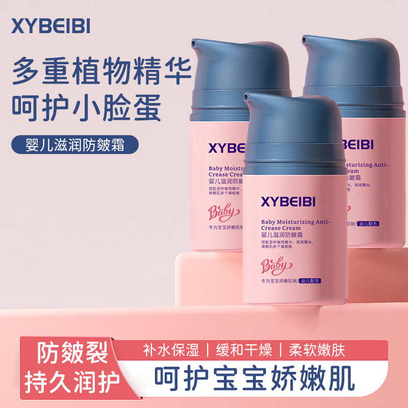 Xybeibi Baby Moisturizing Anti-Chapping Cream Winter Skin Care Moisturizing Baby Face Cream Chapped Moisturizing Kidsren's Face