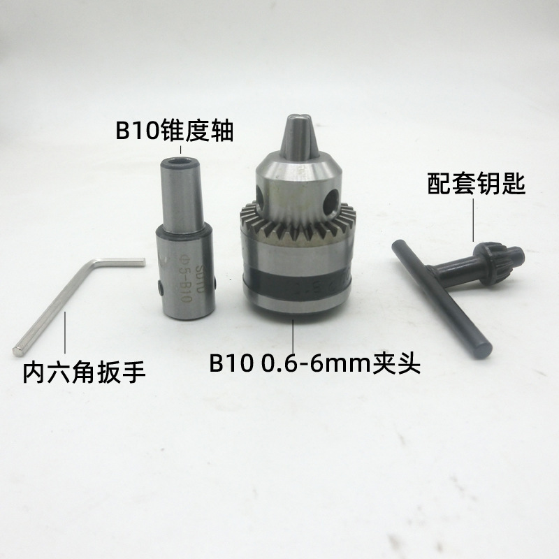 电机改装电钻电磨马达转电钻电机轴套连接杆B10轴10mm锥度钻夹头