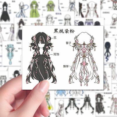 【古风发型参考合集】爆款二次元OC兔服发型设计绘画参考diy贴纸