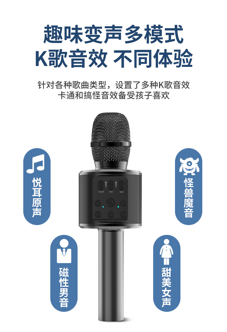 话筒音响一体麦克风