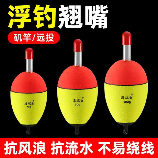 EVA foam sea Rod float can be loaded with luminous stick bleached red foam anchor fish float black foam float