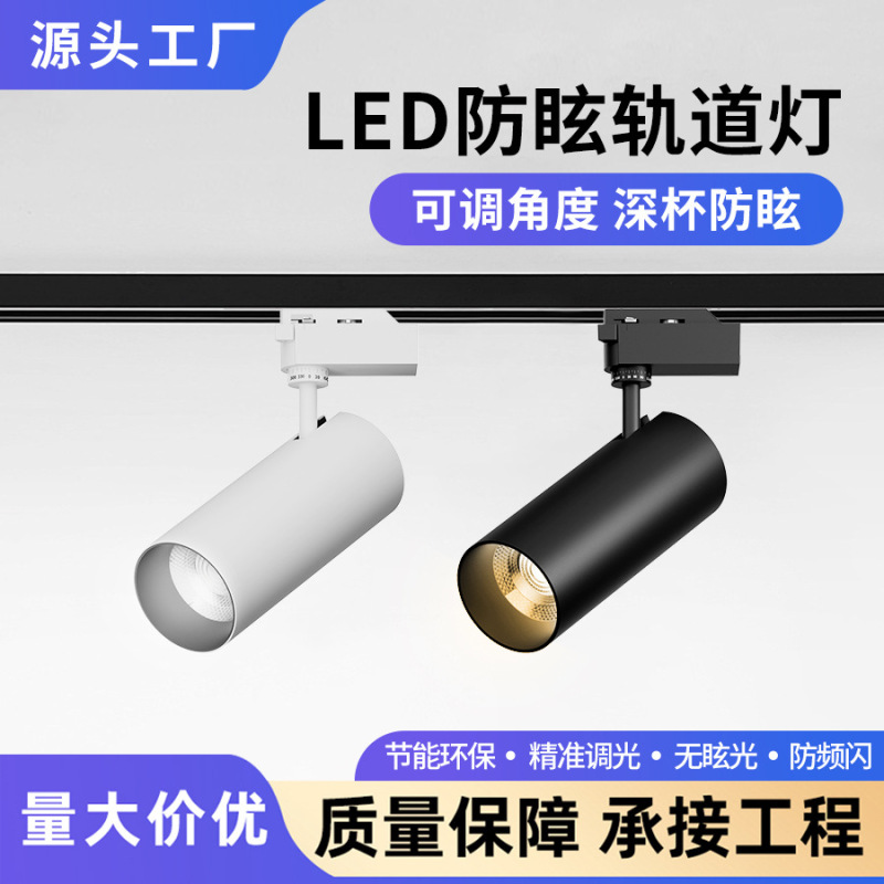 Cross-Border Anti-Glare Spotlights, Small Hill-Shaped Lights, No Main Light, Led Track Lights for Shopping Malls, Clothing Stores, and Home Decor Lighting Cross-Border Anti-Glare Spotlights, Small Hill-Shaped Lights, No Main Light, Led Track Lights for Shopping Malls, Clothing Stores, and Home Decor Lighting