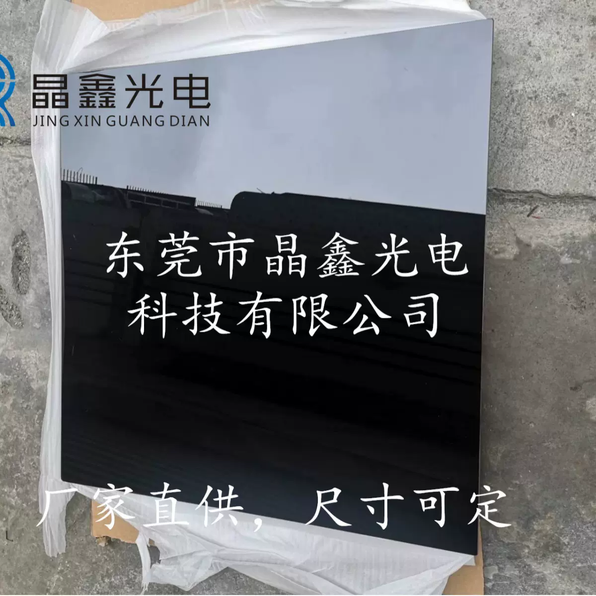 波峰焊机用耐高温黑色微晶玻璃平台