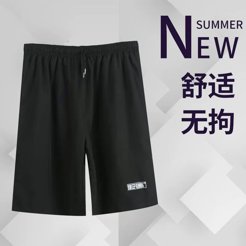 Шорты для мужчин, летняя ледяная шелк, носила быстрые сухие свободные брюки, укороченные брюки, повседневные спортивные брюки, мужские пляжные брюки