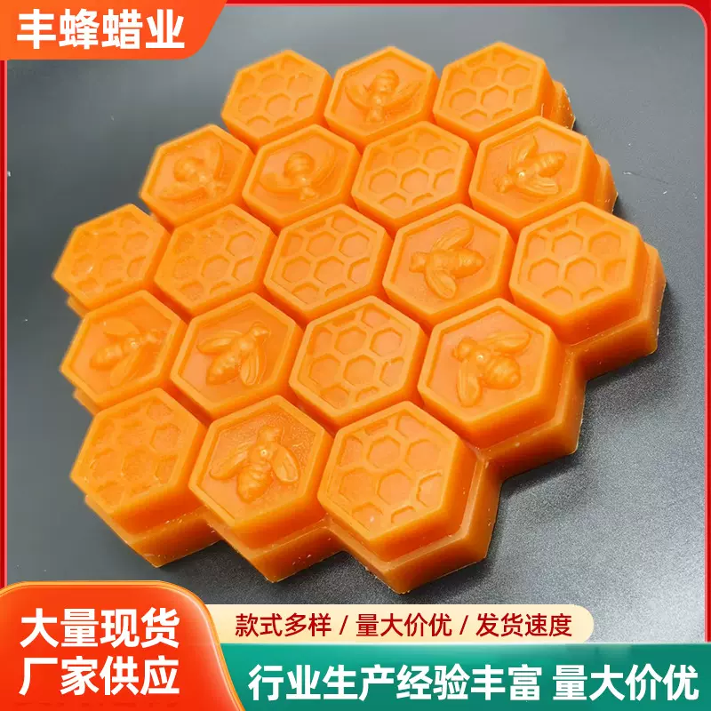 厂家供应黄蜂蜡 DIY蜡 化妆品蜂蜡 微晶蜡 木制品上光蜡抛光