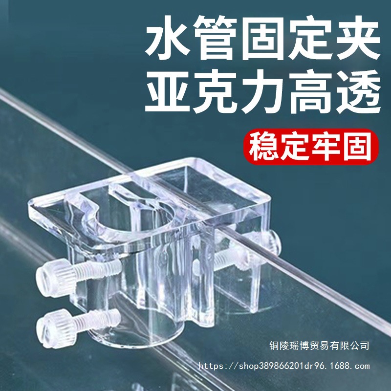 鱼缸水管固定架水族箱潜水泵管子夹过滤桶进出水管亚克力固定夹子