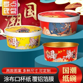 纸杯;纸盒;纸碗