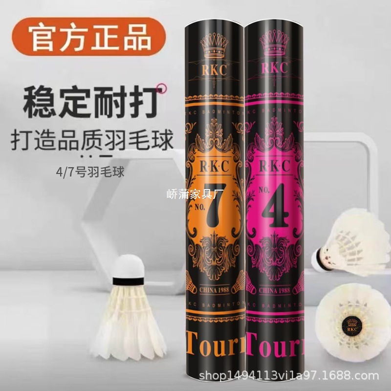 Factory Direct Badminton No. 4 No. 7 Ball Indoor and Outdoor Training Resistant to Flight Stability Asia Lion Same Style Wholesale