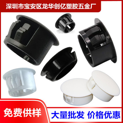 扣式孔塞10mm 尼龍悶蓋0813 塑料堵頭 旋入式管塞
